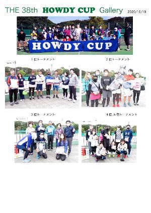 2020 HOWDY CUP_イメージ